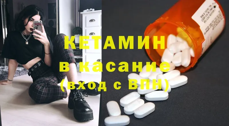 КЕТАМИН ketamine  Багратионовск 