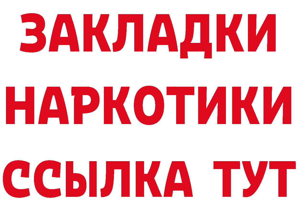 Кетамин VHQ зеркало даркнет mega Багратионовск